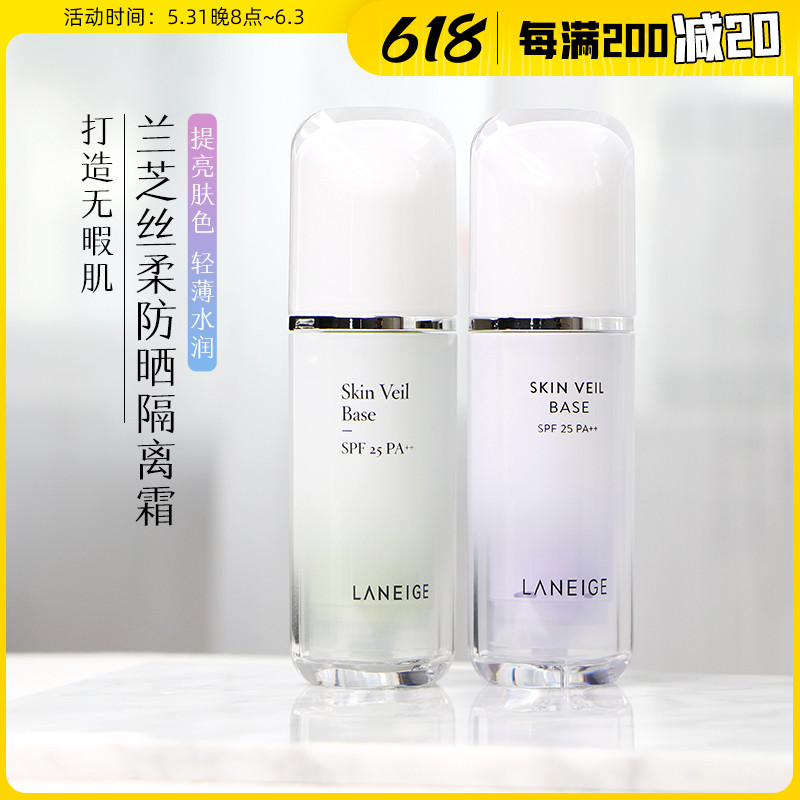 2018 new Korea Lanzhi Isolation Cream clear through bottom makeup Cream Bright color moisturizing purple green