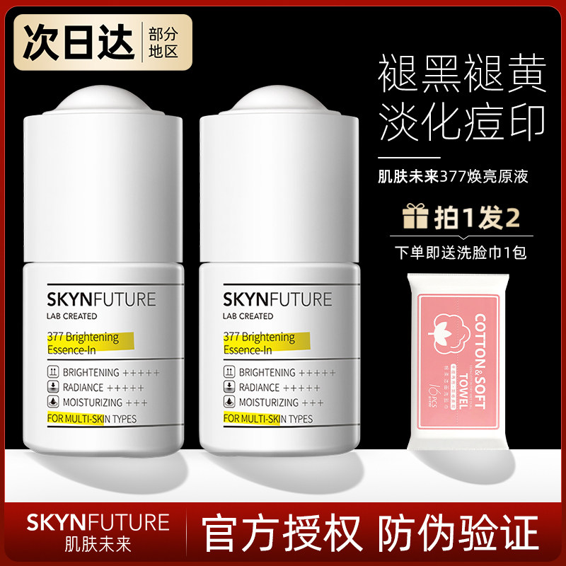 Skin Future 377 Brightening Essence Brightens Skin Tone Women's Facial Serum Improves Dull Ampoule Essence Essence