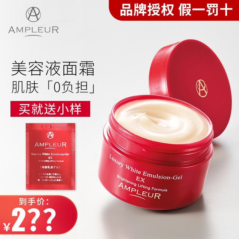 Japan AMPLEUR small red jar cream for women moisturizing high moisturizing moisturizing non-greasy