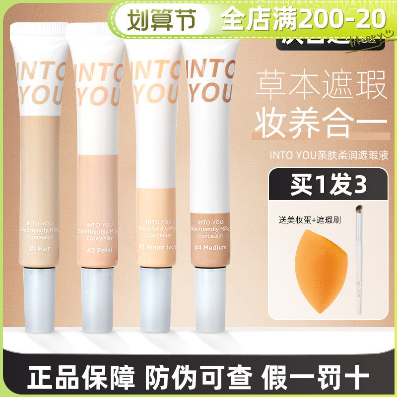 intoYou Flawless Liquid Cream Pen Covering Face Spots Pimple Black Eyed Circle to cover official into you