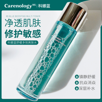 Kona Blue Soothing Multi-Power Skin Sensitive Muscle Water Reducing Control Pores Control