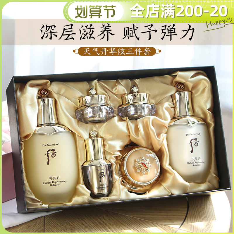 Korea post-weather Dan set box counter whoo water milk tsu rate enjoy gongchen enjoy water Yan tian rate Dan