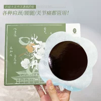 НЕ -ХОЛОДИЧЕСКИЙ БОЛЬШОЙ ЧЕРНЫЙ КРЕМ ~ Houchen Fire Lingdan Pastes Pleck and Seam Sutts, чтобы улучшить шейное поясничное позвоночник колена