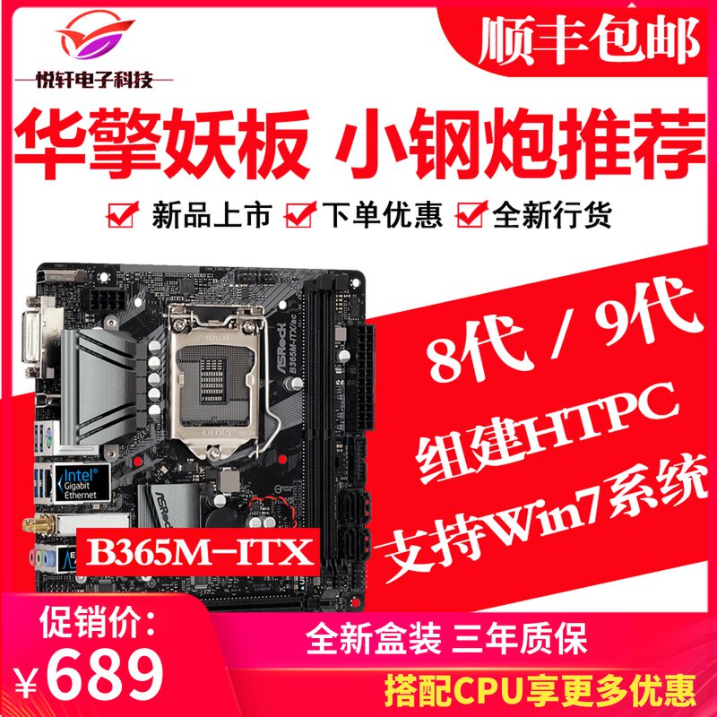 ASROCK B365M-ITX AC Desktop Mini Motherboard itx Non-B360M