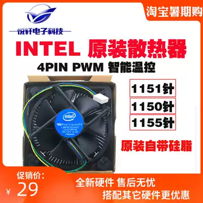 IntelIntel1151 1150 115X Original CPU cooler supports H310 B365 410 motherboard