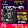 ASROCK H310CM-HDV Desktop computer motherboard supports 9100 9400F CPU