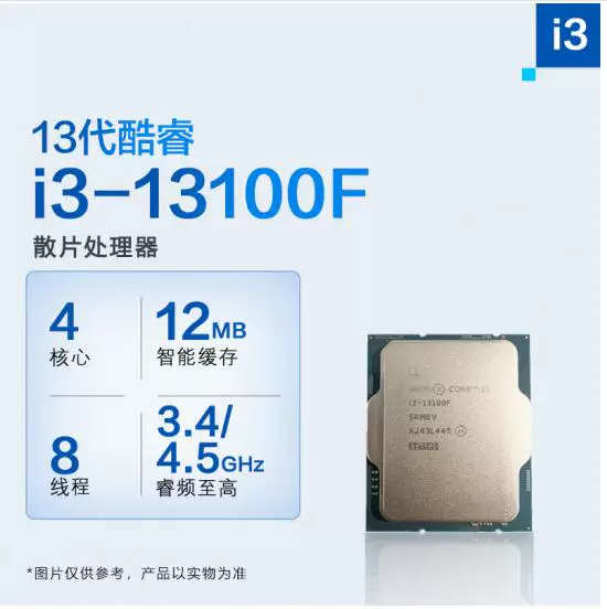 Опции Intel i3-12100F/13100 i5-12400F Sandas с материнской платой B760M-HDV M.2