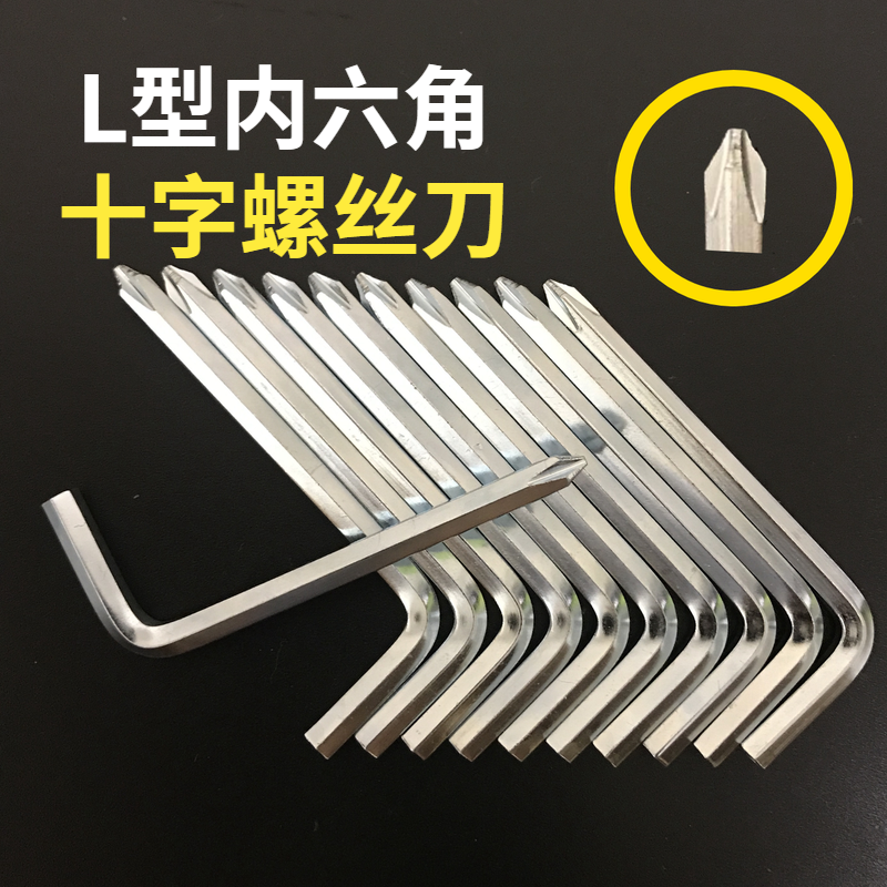 Specializes in furniture toy cross L type inner hexagon wrench screwdriver Seven-type inner hexagon wrench M1-M10-Taobao