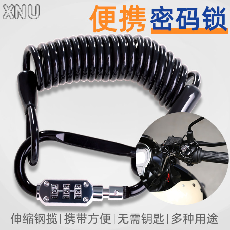Electric scooter bicycle lock mountain bike safety helmet safety helmet lock bicycle combination lock hook steel cable key chain