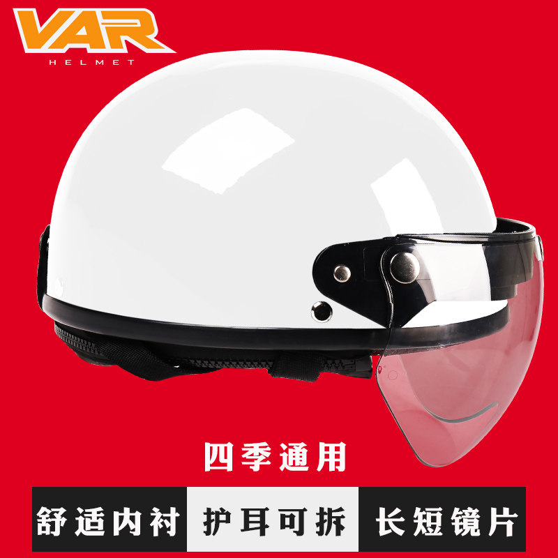 VAR electric car Harley helmet Men's four seasons general purpose battery car Women's summer half helmet cute helmet