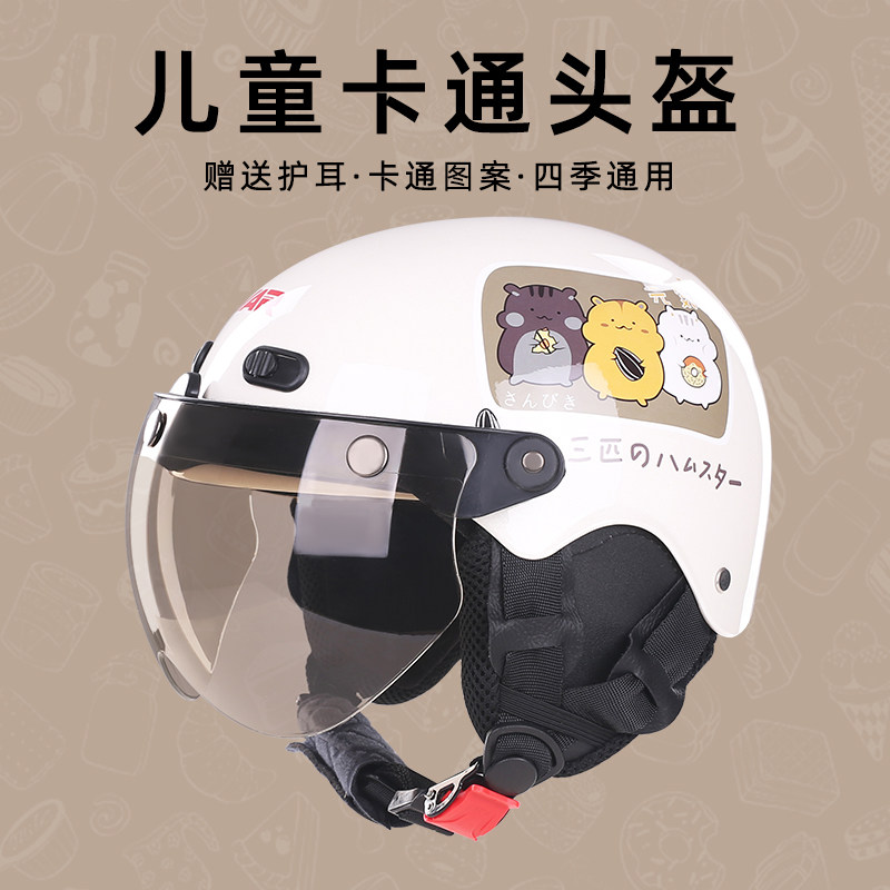 VAR Children Electric Car Safety Helmet Grey Girl Cartoon Cute Four Seasons Baby Summer Sun Protection 3C Safety Helmet