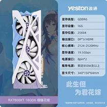 Brand new yeston AMD RX7800XT-16GD6 Sakura Hitomi Hana Marriage Commemorative Edition