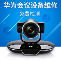 Huawei Video Conference Equipment Terminal Repair Host Camera Repair TE20TE30TE40TE50TE60