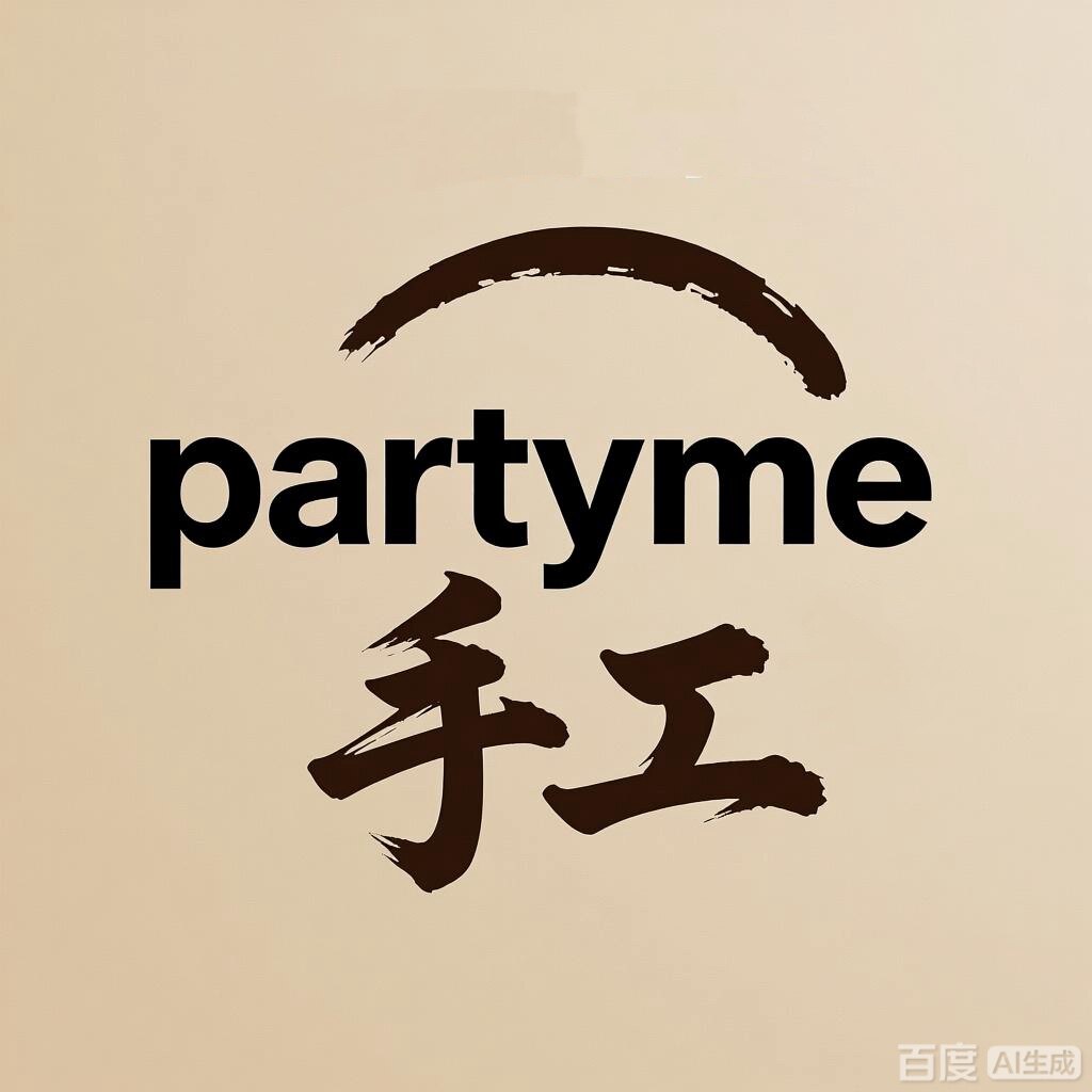 Partyme手工店的LOGO