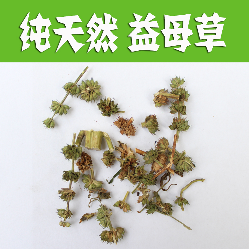 Taihang deep mountain wild motherwort 50 grams of women's grass