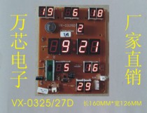 VX0325 27D perpetual calendar circuit board electronic board small square board movement board
