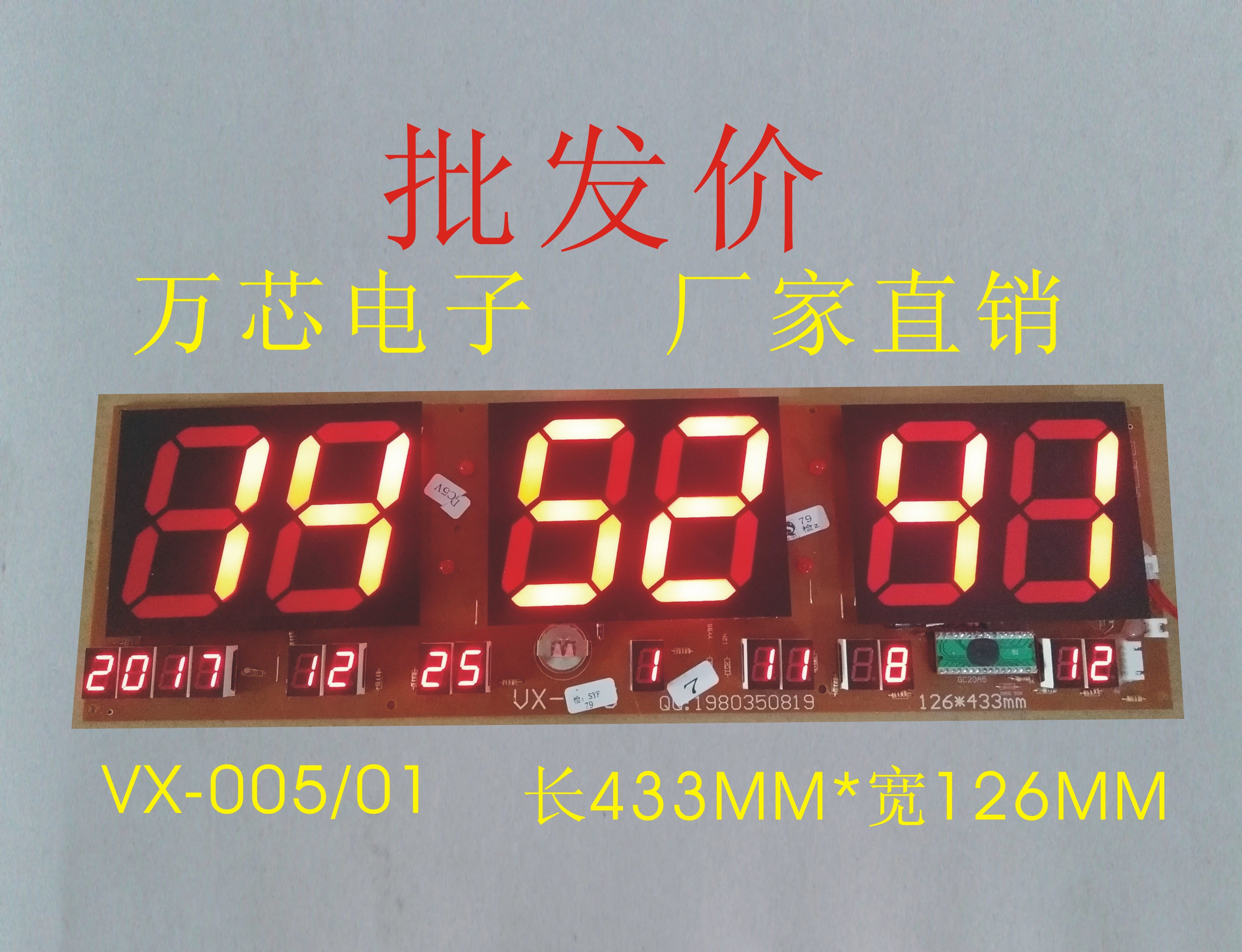 Perpetual calendar circuit board Wanxin electronics factory direct sales VX005 circuit board big time circuit board TX