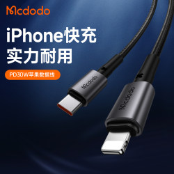 Maiduoduo Type-C-번개 데이터 케이블은 Apple 27WPD 고속 충전 iPhone14 Promax 충전 케이블 13 휴대 전화 20W 고속 포크 확장 ipad 태블릿 30W 플래시 충전에 적합합니다.