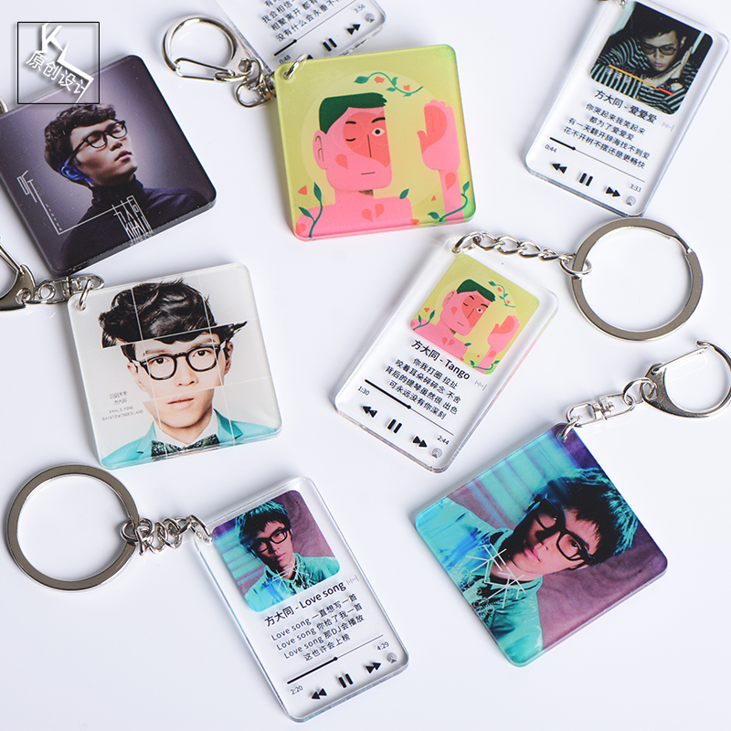 Fang Datong Peripheral Accessories, Unique Posters, Lyrics, Keychains, Backpack Charms, Birthday Gifts for Classmates