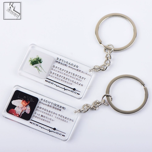 Aimo みょ い M ん Aimyon Custom Peripheral Album Cover Ackle Тексты песен подвеска для ключей