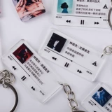 Lin Junjie JJ альбом текст песни для ключевых аксессуаров Second Heaven Survivor должен помочь фанатам для настройки