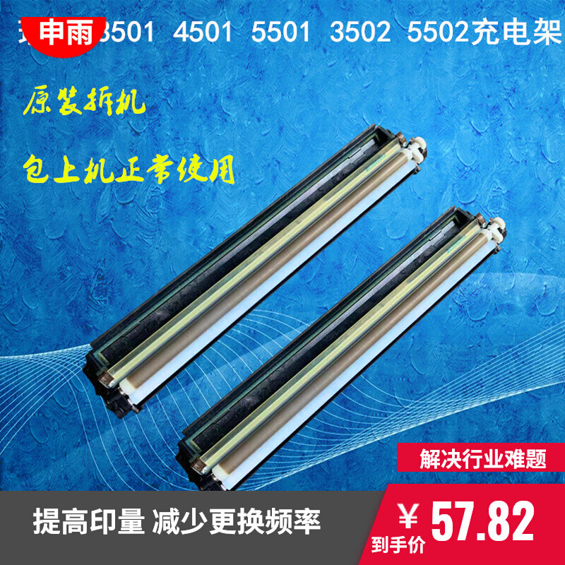 Light Ricoh 2503 Charging component MPC2503 Ricoh light 2011 sleeve drums IMC2000 Charging roll