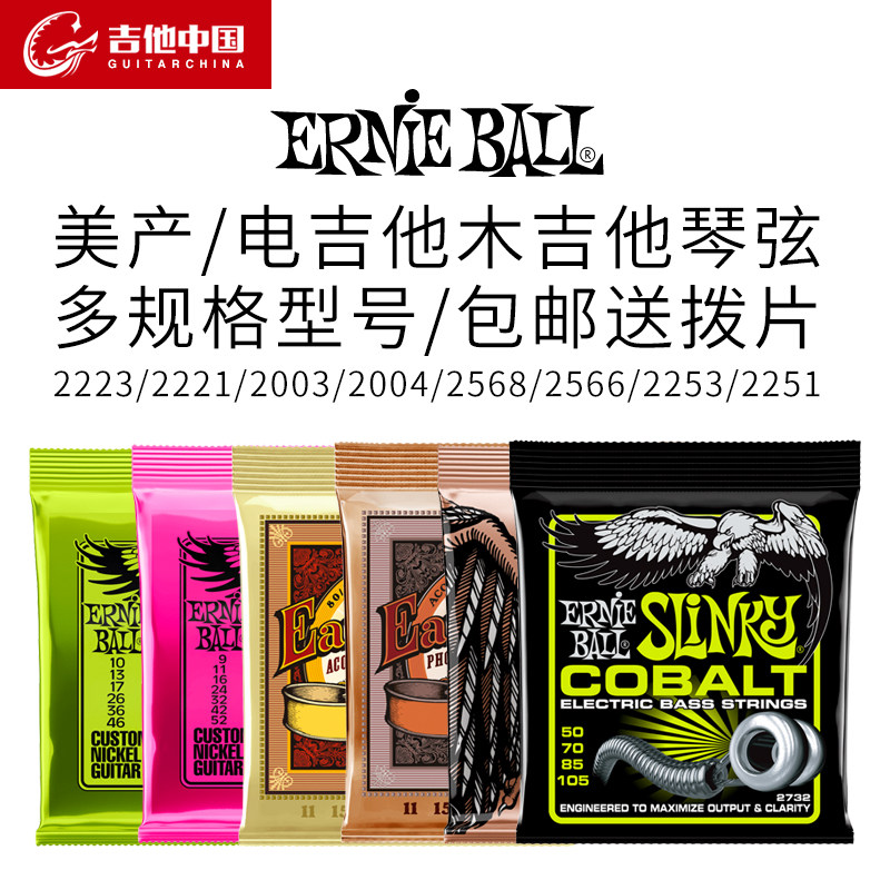 American Ernie Ball electric guitar strings 2221 2223 2213 folk acoustic guitar strings nickel plated strings set strings