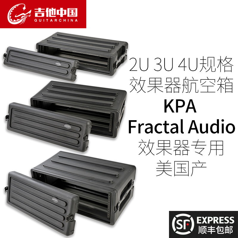 Guitar China SKB US R2U R2U R4U R4U R3S R3S 2U 2U 3U 4U 4U effectors rack aviation box
