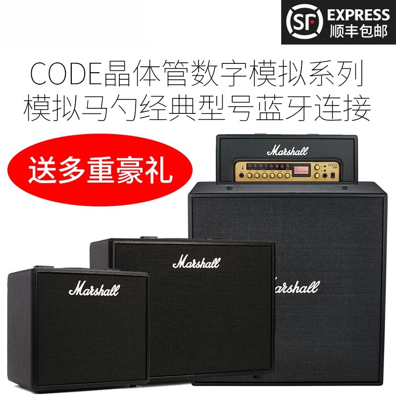 Marshall Marshall CODE25 50 100 412 H electric guitar digital analog bluetooth speaker audio