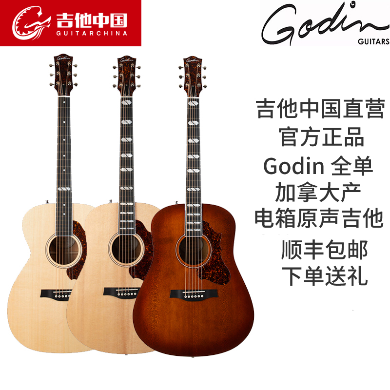 Guitar China Godin Full single series electric box soundtrack Guitar Finger Play for professional folk Guitar Guitar