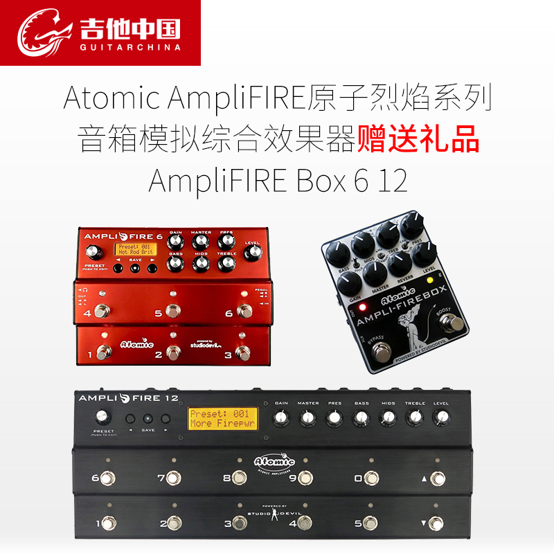 Atomic AmpliFIRE Atomic Flame Box 6 12 speaker simulates electric guitar synthesis