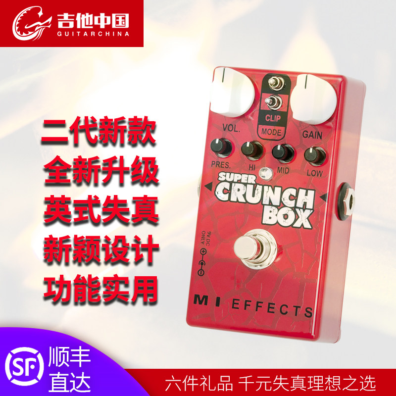 MI Audio Super Crunch Box V2 second-generation electric guitar It distorts ds overload monolithic effect