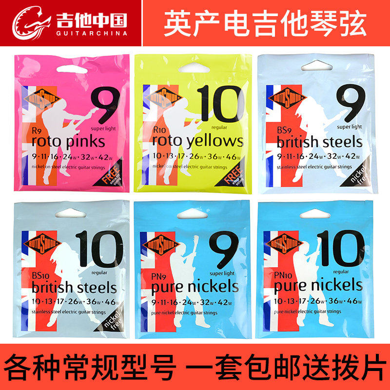 Guitar China official Rotosound UK R9 R10 R11 Nickel plated Nickel Steel Electric Guitar String Set