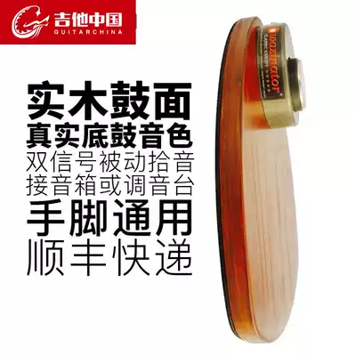 Wazinator Australia produced KSB319 Improvised playing board Rhythm Pedal Tambourine Foot drum SF