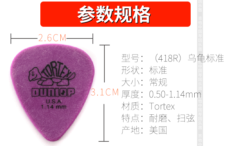 Guitar Trung Quốc dunlop Dunlop Rùa điện Guitar Guitar Ballad Tay phải nhặt mảnh đạn Chọn nhạc cụ - Phụ kiện nhạc cụ dây đeo guitar
