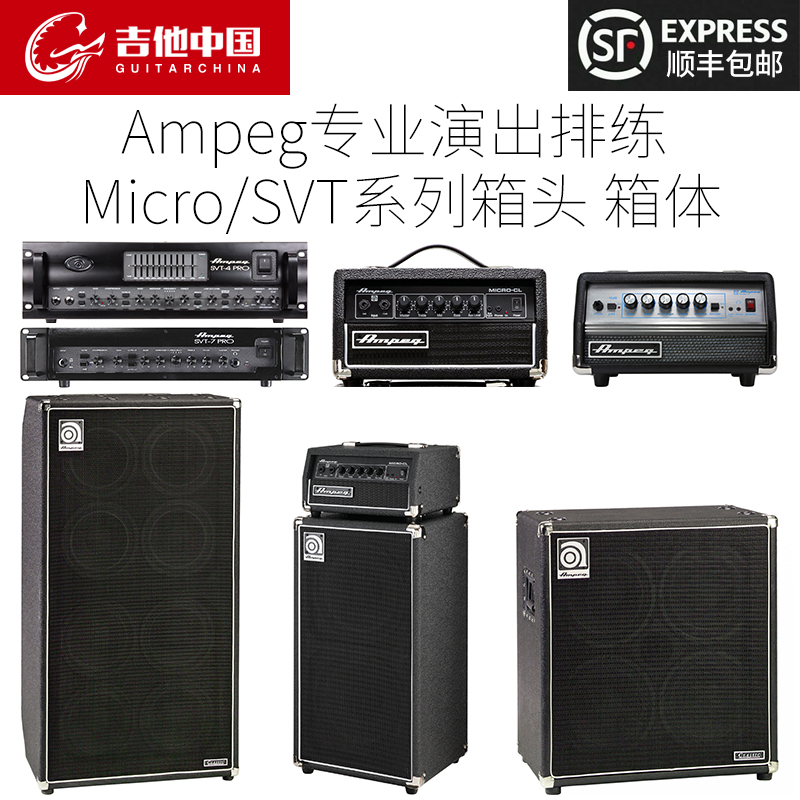 Ampere Micro CL Stack SVT 4 7 PRO 410HE 810E electric bass split speaker