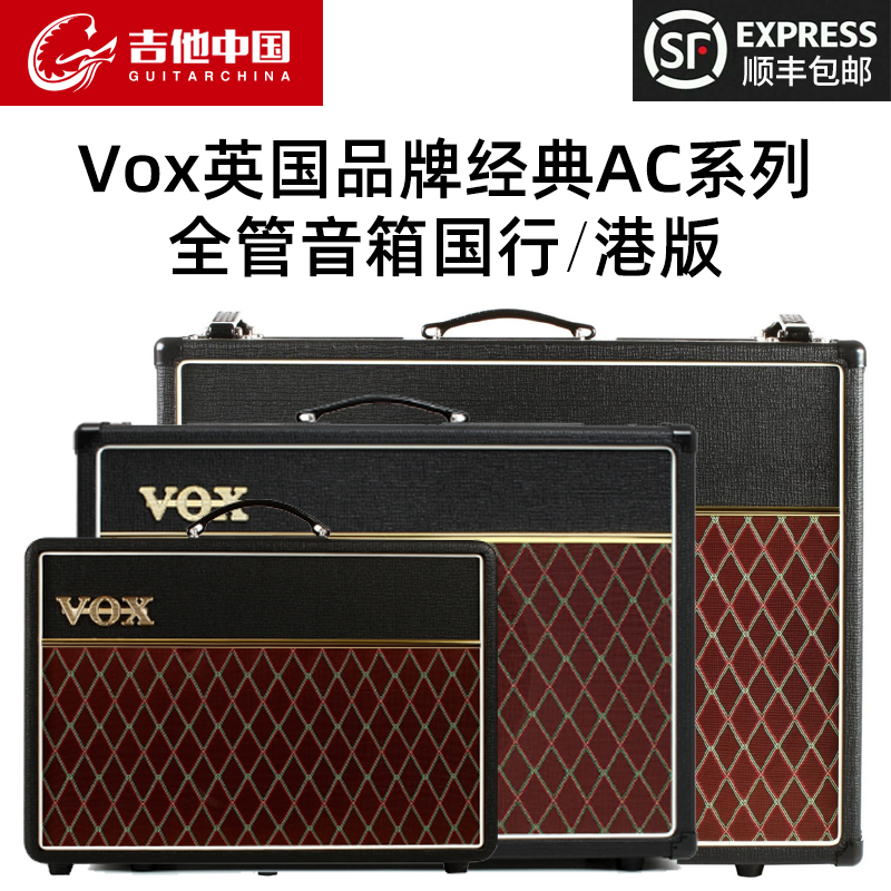 Vox AC10C1 AC15C1 AC15C1X AC30C2 AC30C2X full vacuum tube electric guitar speakers