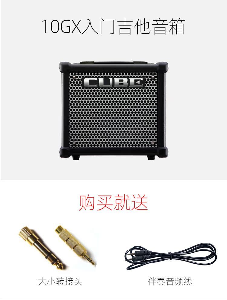 Guitar Trung Quốc Roland Roland Cube Người mới bắt đầu 10GX mới bắt đầu luyện tập vòng loa điện tại nhà - Loa loa loa craven
