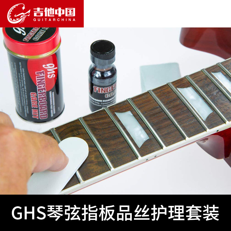 GHS Guitar Bass Maintenance Fingerboard Care Chord Cleaning Pint Polished Rust Removal Suit Instruments Versatile Accessories