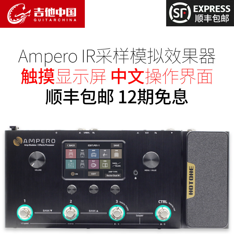 Hottone Phantom AMBERO MP100 Supports IR Speaker Analog Electric Wood Guitar Comprehensive Effectors With Chinese