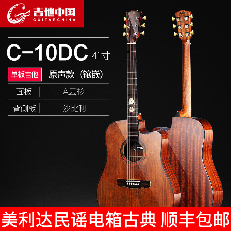 Guitar China Merida Beautiful Da Veneer Face Single Full Veneer Beginner beginner folk Guitar Electric Box Wood Gigi