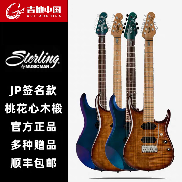 Sterling by Musicman JP 60 70150157 chameleon MAJ100 electric guitar