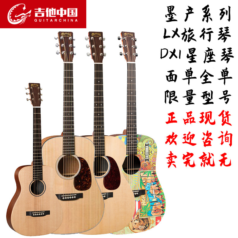 Martin Martin LX1 DJR 000X1AE DX1RAE DCPA5 Constellation Series Folk Electric Box Guitar