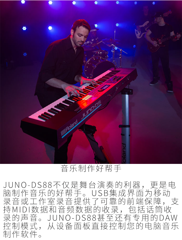Roland Roland JUNO-DS88 kết cấu ngà 88-key điện tử tổng hợp máy trạm quà tặng đàn organ điện tử