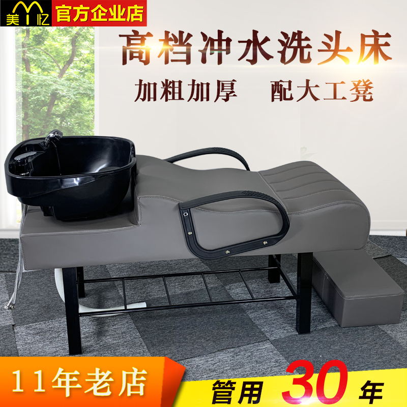 Beauty HairdresserheadBed Hairdbarber Half - lying Thai Washing Bed Chair Punch Bed Dumped Bed 8243