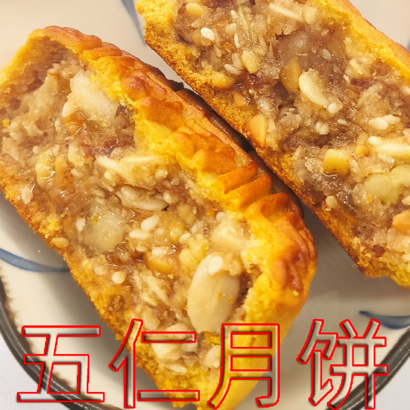 The five - tree moon cake Shanghai bulk three old - fashioned mid - autumn food nutrition Northeast traditional bean sand five - ink bag