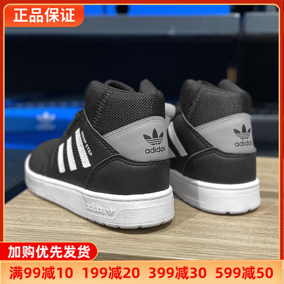 Adidas阿迪达斯童鞋新款高帮时尚舒适耐磨休闲运动鞋正品FV7548