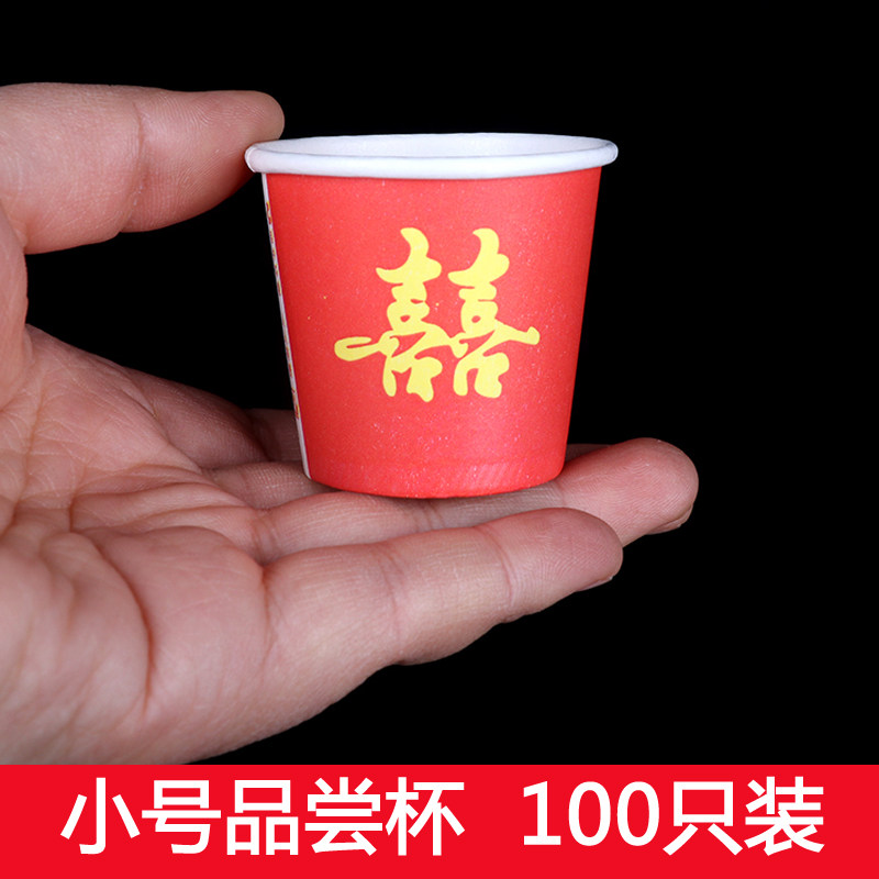 Wedding one-time wine cup cup thicker paper trial cup and taste cup wedding festive red water cup