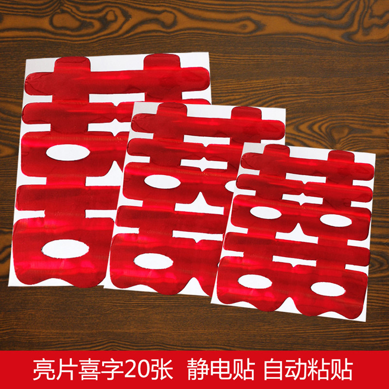 Hi-sized electric car stick adsorption small light paper wedding car decorated window thin glass door