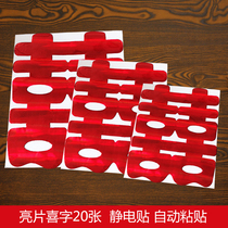 Sequin happy word sticker Electrostatic happy car sticker self-adhesive adsorption small bright paper wedding car decorative window grille Thin glass door happy